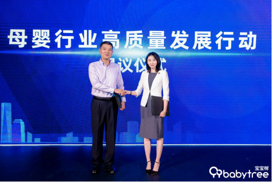 寶寶樹在行動，母嬰行業(yè)高質(zhì)量發(fā)展行動倡議即將啟動