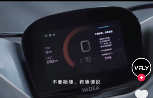 雅迪喊話“哈啰”？智能化賽道誰主沉浮