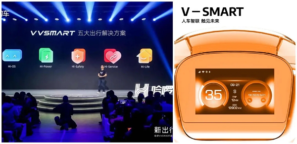 雅迪喊話“哈啰”？智能化賽道誰主沉浮