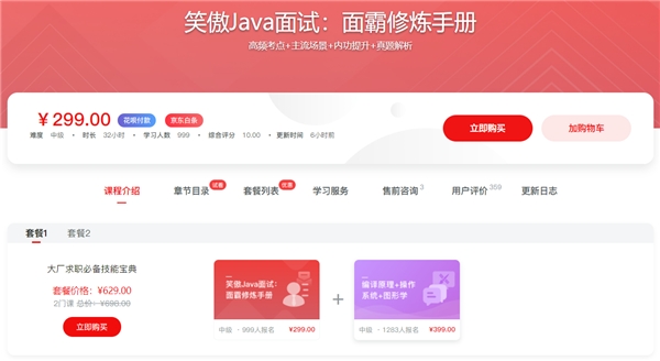 2022秋招提前批開啟，慕課網(wǎng)助力廣大學(xué)子備戰(zhàn)秋招！