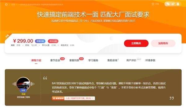 2022秋招提前批開啟，慕課網(wǎng)助力廣大學(xué)子備戰(zhàn)秋招！