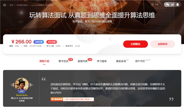 2022秋招提前批開啟，慕課網(wǎng)助力廣大學(xué)子備戰(zhàn)秋招！