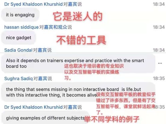 希沃白板現(xiàn)身國(guó)際直播間，啟發(fā)亞非地區(qū)教育信息化新靈感