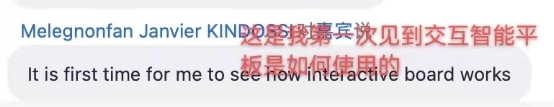 希沃白板現(xiàn)身國(guó)際直播間，啟發(fā)亞非地區(qū)教育信息化新靈感