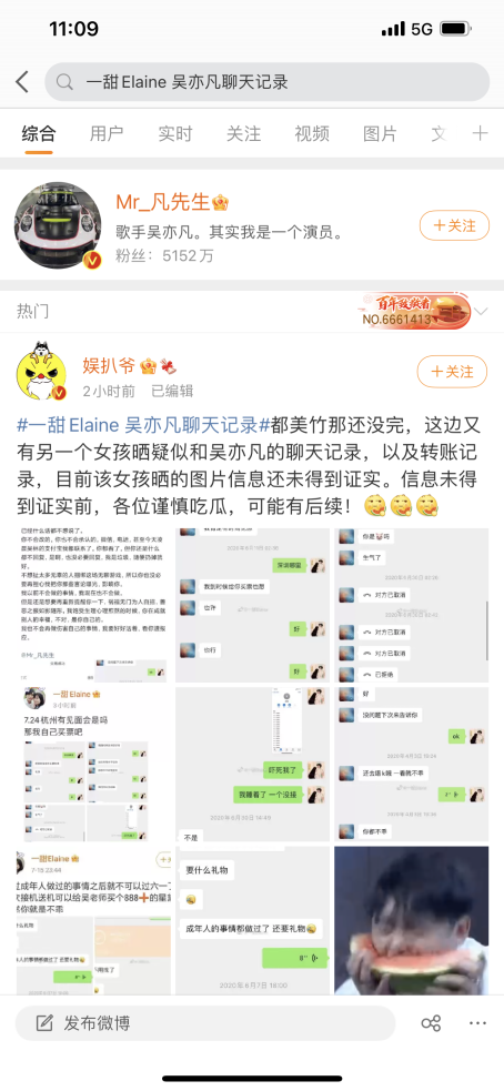 如果我是凡凡經(jīng)紀(jì)人，我會……