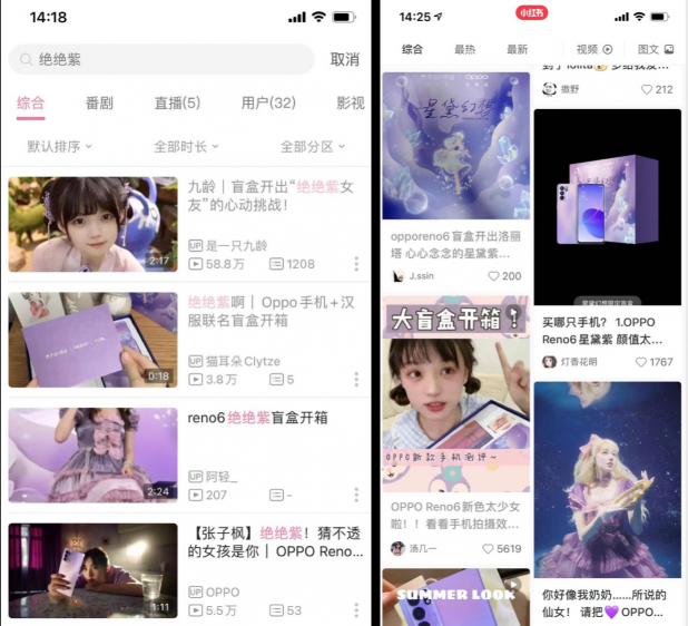 天貓小黑盒獨(dú)家首發(fā)OPPO Reno6星黛紫，新玩法助攻破圈營(yíng)銷現(xiàn)象級(jí)爆發(fā)