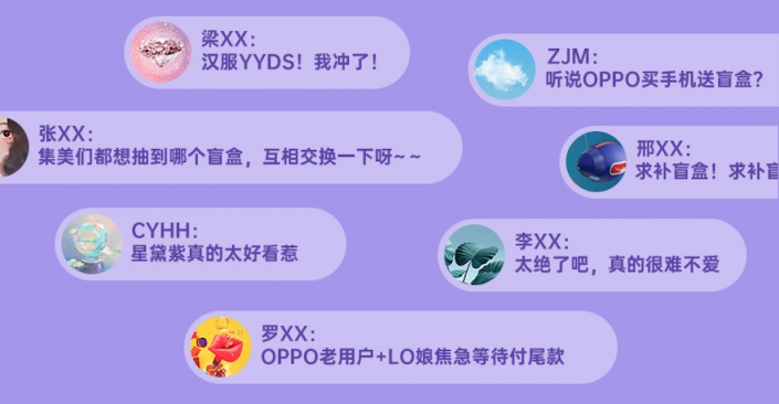 天貓小黑盒獨(dú)家首發(fā)OPPO Reno6星黛紫，新玩法助攻破圈營(yíng)銷現(xiàn)象級(jí)爆發(fā)