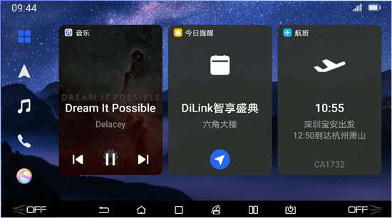 比亞迪DiLink引入HUAWEI HiCar，繼續(xù)豐富超級汽車智能生態(tài)！