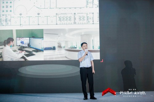 加速產(chǎn)業(yè)數(shù)字化轉(zhuǎn)型升級，華為云城市峰會 2021 走進(jìn)科技綿州