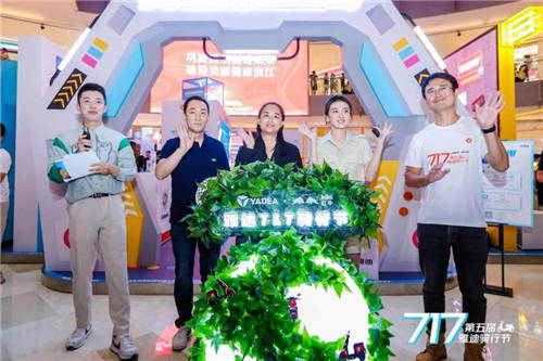 聯(lián)名熱門大IP！雅迪717騎行節(jié)開啟今夏第一高能炫酷派對(duì)
