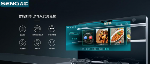 什么牌子集成灶最好？森歌成就冠軍品質(zhì)，讓健康生活唾手可得
