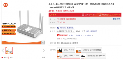 京東上架Redmi AX3000新品路由器，雙頻WiFi6讓你網(wǎng)速自由快人一步