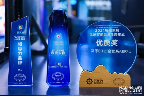 2021建博會最大贏家！TCL將十四項“葵花獎”收入囊中