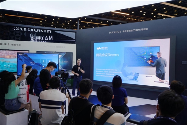 MAXHUB“X+計(jì)劃”再迎新成員，北京InfoComm首發(fā)騰訊會議Rooms?？頒C系列