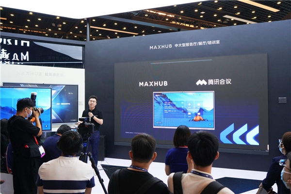 MAXHUB“X+計(jì)劃”再迎新成員，北京InfoComm首發(fā)騰訊會議Rooms?？頒C系列