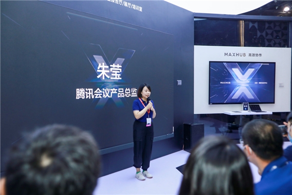 MAXHUB“X+計(jì)劃”再迎新成員，北京InfoComm首發(fā)騰訊會議Rooms專款CC系列
