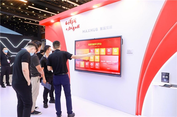 MAXHUB亮相北京InfoComm China 2021，引領(lǐng)智慧協(xié)同新浪潮