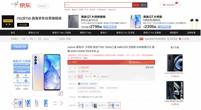 手機(jī)X旅行箱會擦出什么樣的火花？realme真我GT大師版京東送一年碎屏險(xiǎn)