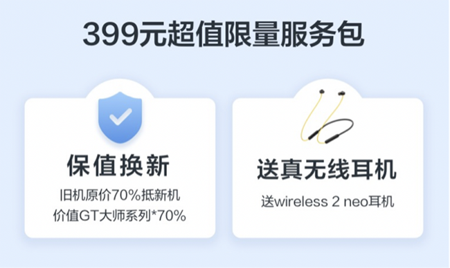 手機(jī)X旅行箱會擦出什么樣的火花？realme真我GT大師版京東送一年碎屏險(xiǎn)