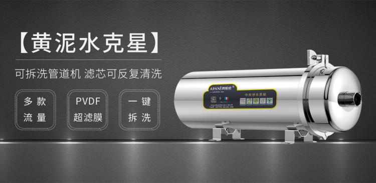 高端凈水器十大品牌阿帕尼，用心守護家