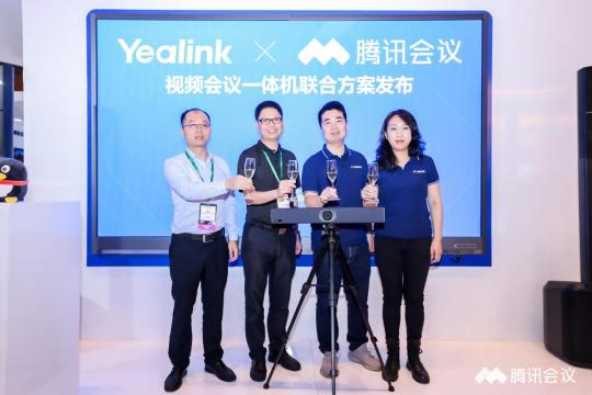 億聯(lián)網(wǎng)絡×騰訊會議：云端協(xié)同，共探企業(yè)會議新方式