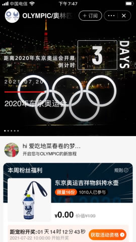 東京奧運(yùn)會(huì)將開幕！阿里巴巴助力百年奧運(yùn)數(shù)字化發(fā)展(1)953.jpg