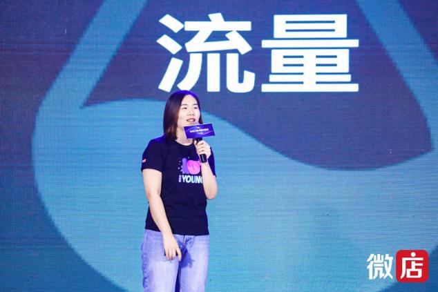如何用“留量”快速搭建高產(chǎn)私域體系？微店青島私域大咖資源對(duì)接會(huì)給出答案
