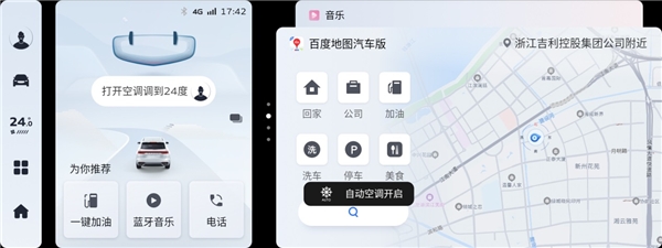億咖通科技賦能星越L智能座艙吉利銀河OS，構(gòu)建吉利全車智能控制中心