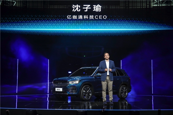 億咖通科技賦能星越L智能座艙吉利銀河OS，構(gòu)建吉利全車智能控制中心