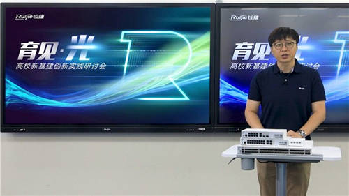 當(dāng)“教育信息化”遇見(jiàn)“光”，高校校園網(wǎng)建設(shè)新選擇