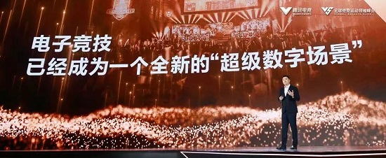 專訪馬曉軼：超級數(shù)字場景，與騰訊電競產(chǎn)業(yè)的未來觀