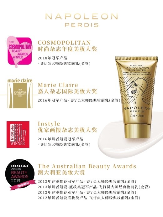 拿破侖妝前乳——Pony力薦、蘇芒稱贊的“干皮救星”不得不愛！