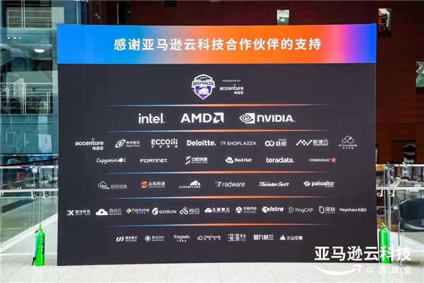 凡泰極客攜手亞馬遜云，共建后移動應(yīng)用時(shí)代云上新格局