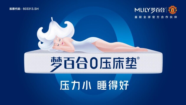 第23屆廣州建博會，夢百合靠黑科技玩轉(zhuǎn)睡眠市場