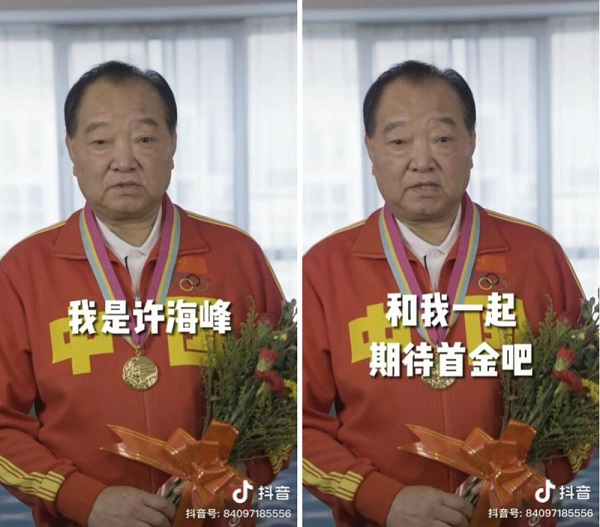 「冠軍駕到」為中國隊打call應(yīng)援！劉建宏等知名大V抖音直播陪你一起聊開幕式