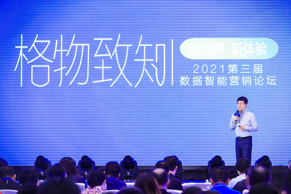 值得買科技CTO劉峰出席第三屆數(shù)據(jù)智能營銷論壇：以數(shù)智化驅(qū)動新消費、創(chuàng)造新體驗