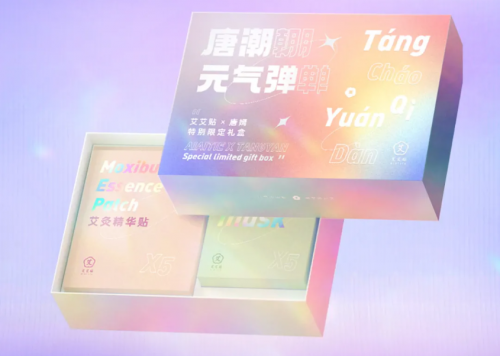 敷貼有道，有“艾”一夏！艾艾貼X唐嫣特別限定禮盒驚喜來(lái)襲！
