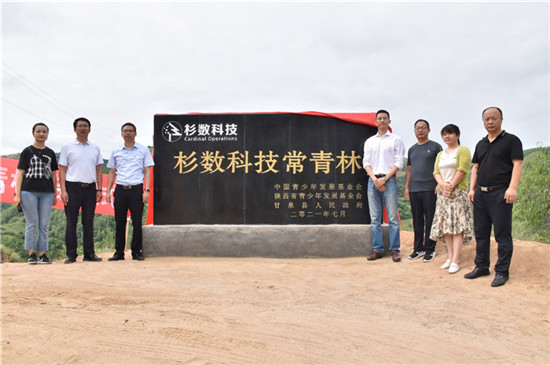 杉數(shù)科技的“雙碳”行動：保護母親河，杉數(shù)常青林啟動建設(shè)