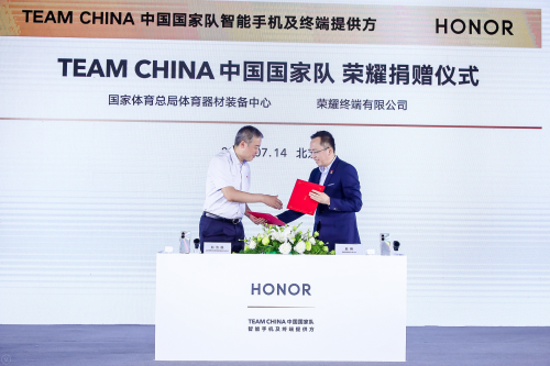 榮耀成為TEAM CHINA中國國家隊智能手機及終端提供方 助力體育健兒榮耀出征