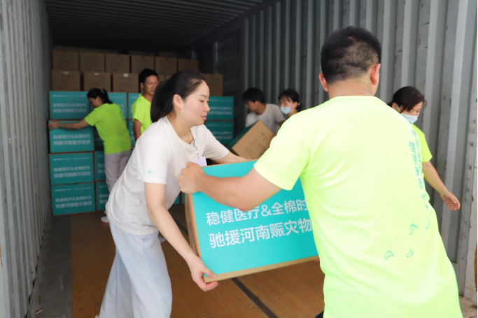 全棉時代馳援河南，捐贈價值1800萬元應急物資