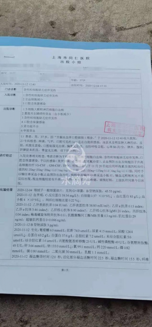 行善有輪回，愛心有接力，水滴籌為白血病患者帶來生的希望