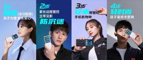手機紅海突圍，duoqin多親專注學(xué)生防沉迷細(xì)分化市場