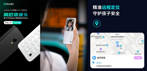 手機紅海突圍，duoqin多親專注學(xué)生防沉迷細(xì)分化市場
