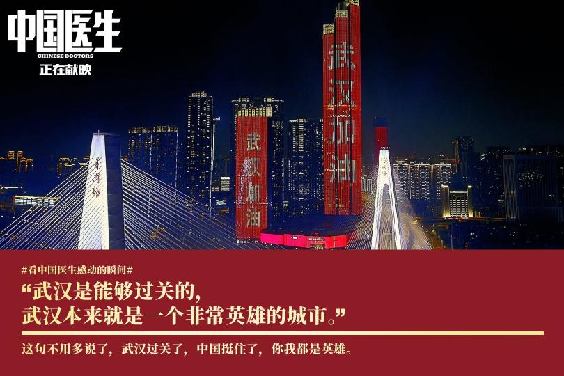 《中國醫(yī)生》票房破11億！聯(lián)想揚(yáng)天攜手張涵予，助力用戶務(wù)實(shí)拼搏