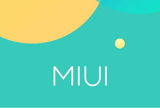 愛回收科技資訊：新版MIUI內測可額外增加3GB內存