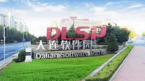 億達中國大連軟件園榮獲表彰，與行業(yè)頂尖精英共同譜寫行業(yè)新篇章