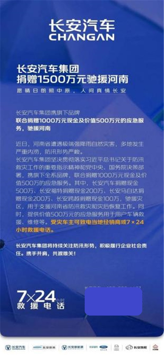 長(zhǎng)安汽車朱華榮告訴你，最溫暖的短信長(zhǎng)什么樣