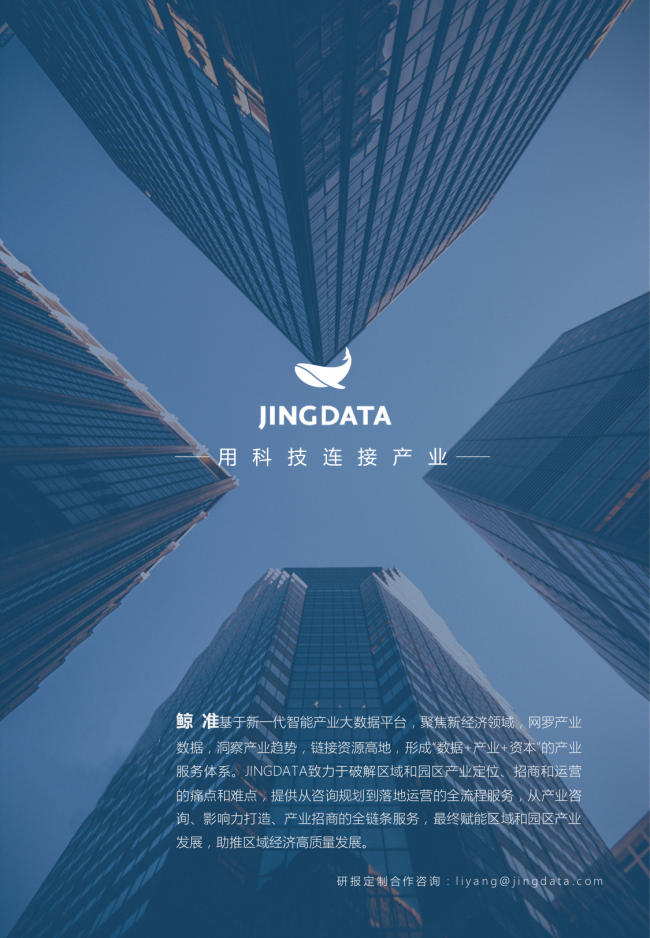 鯨準重磅發(fā)布《2021區(qū)域經(jīng)濟白皮書》，以大數(shù)據(jù)+科技驅(qū)動為經(jīng)濟政策擬定、產(chǎn)業(yè)研究深度賦能