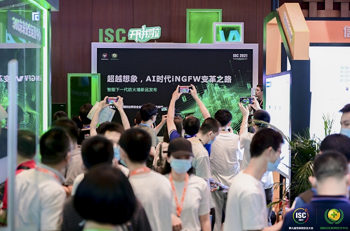 華為、統(tǒng)信、360與眾企業(yè)亮相ISC 2021 共話網(wǎng)安新生態(tài)