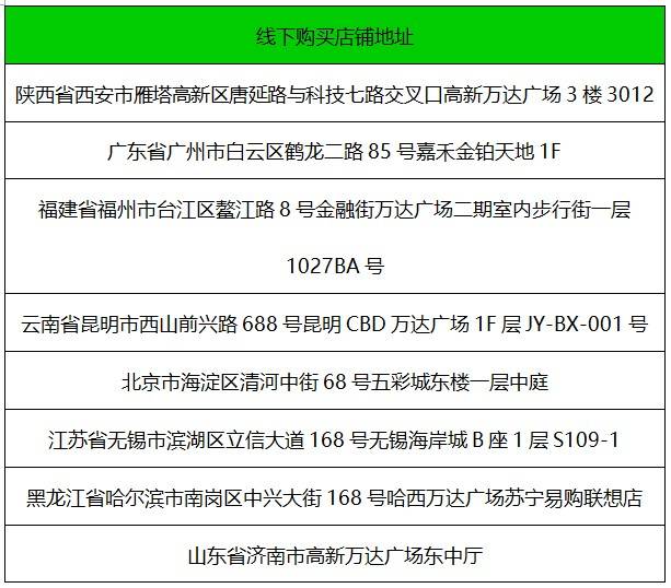 聯(lián)想×王一博定制版線下門店開售在即，王一博同款等你帶回家！